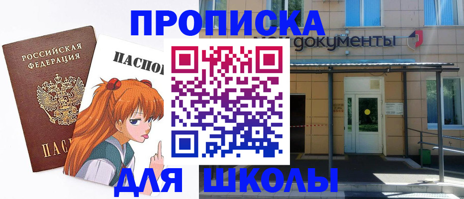 прописка иностранных граждан в Донецке