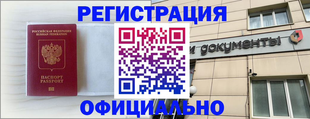 регистрация для дет. сада в Донецке