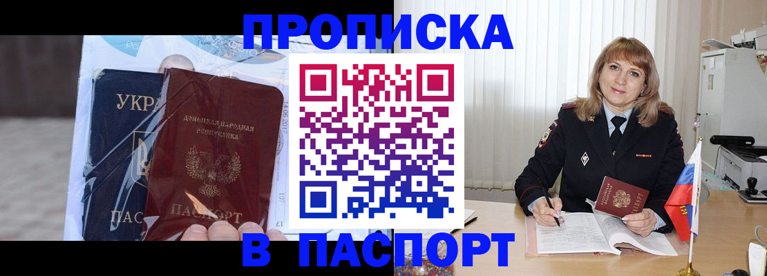 пропишу в квартире в Донецке