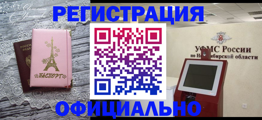 прописка законно в Донецке