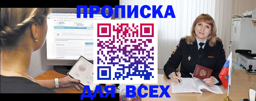 регистрация для дет. сада в Донецке