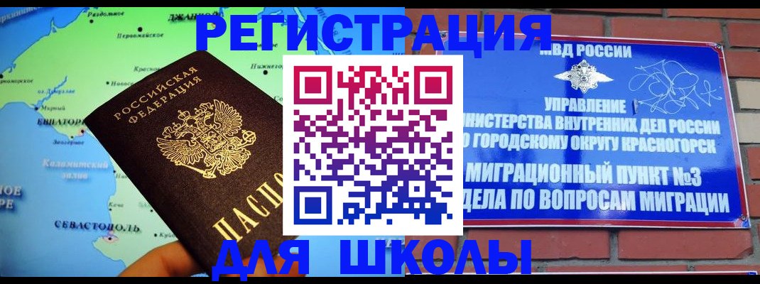 временная регистрация надежно в Донецке