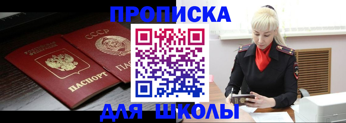 прописка для кредита в Донецке