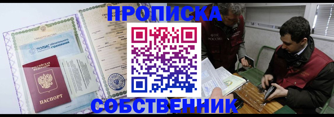 временная регистрация адрес в Донецке